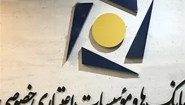 ساعت کاری بانک‌های خصوصی تعیین شد؛ تغییرات جدید در خدمات