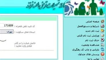 کندی در پرداخت وام فرزندآوری؛ ۵۰۸ هزار پرونده معطل مانده‌اند