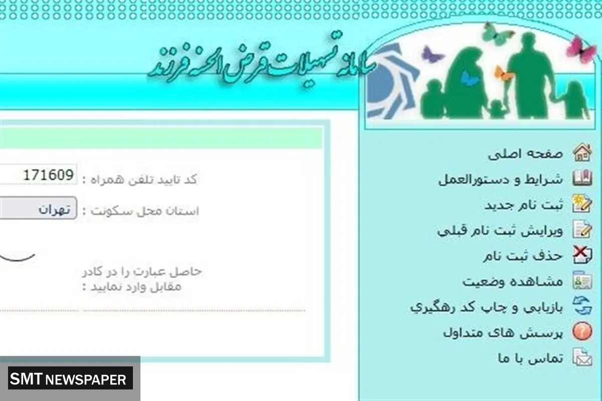 کندی در پرداخت وام فرزندآوری؛ ۵۰۸ هزار پرونده معطل مانده‌اند