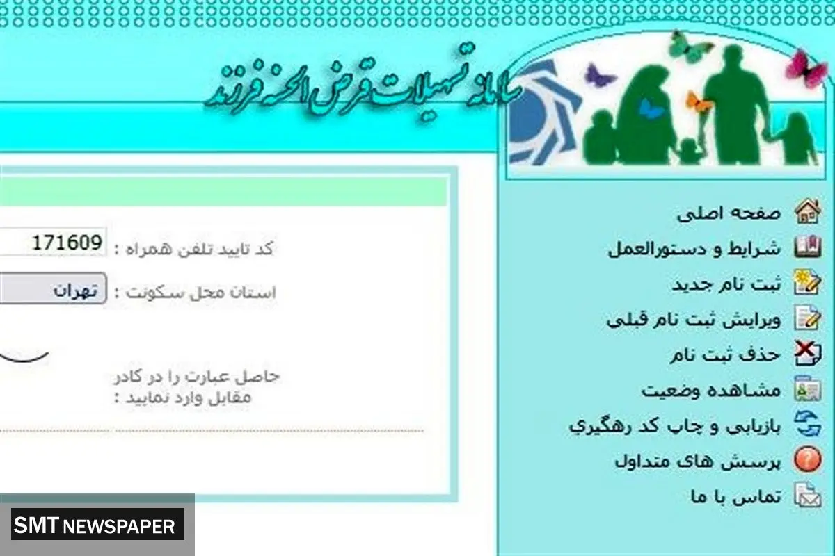 کندی در پرداخت وام فرزندآوری؛ ۵۰۸ هزار پرونده معطل ماندهاند
