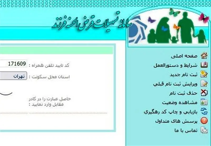 کندی در پرداخت وام فرزندآوری؛ ۵۰۸ هزار پرونده معطل مانده‌اند