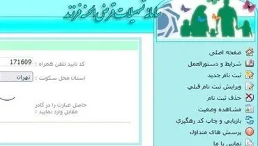 کندی در پرداخت وام فرزندآوری؛ ۵۰۸ هزار پرونده معطل مانده‌اند