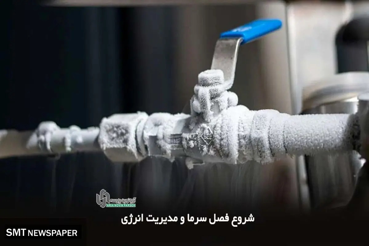زمستان امسال، قبض انرژی شما چند برابر میشود اگر عایق اشتباه انتخاب کنید!