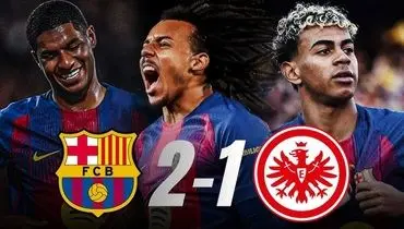 خلاصه بازی بارسلونا 2 - آینتراخت فرانکفورت 1