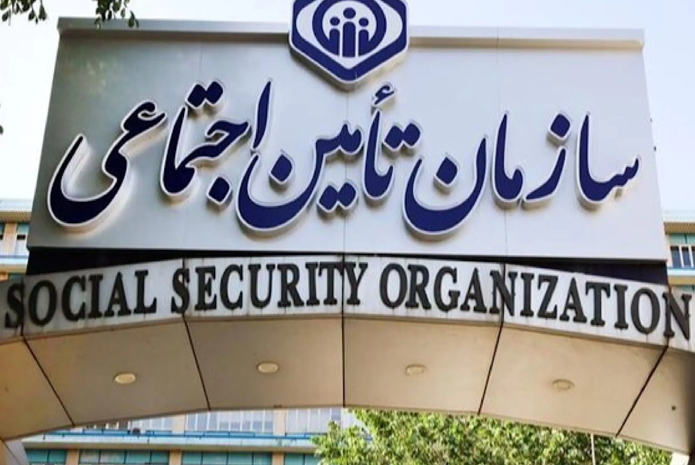 پیامک‌های بیمه‌ای را جدی بگیرید؛ مغایرت را اعلام کنید