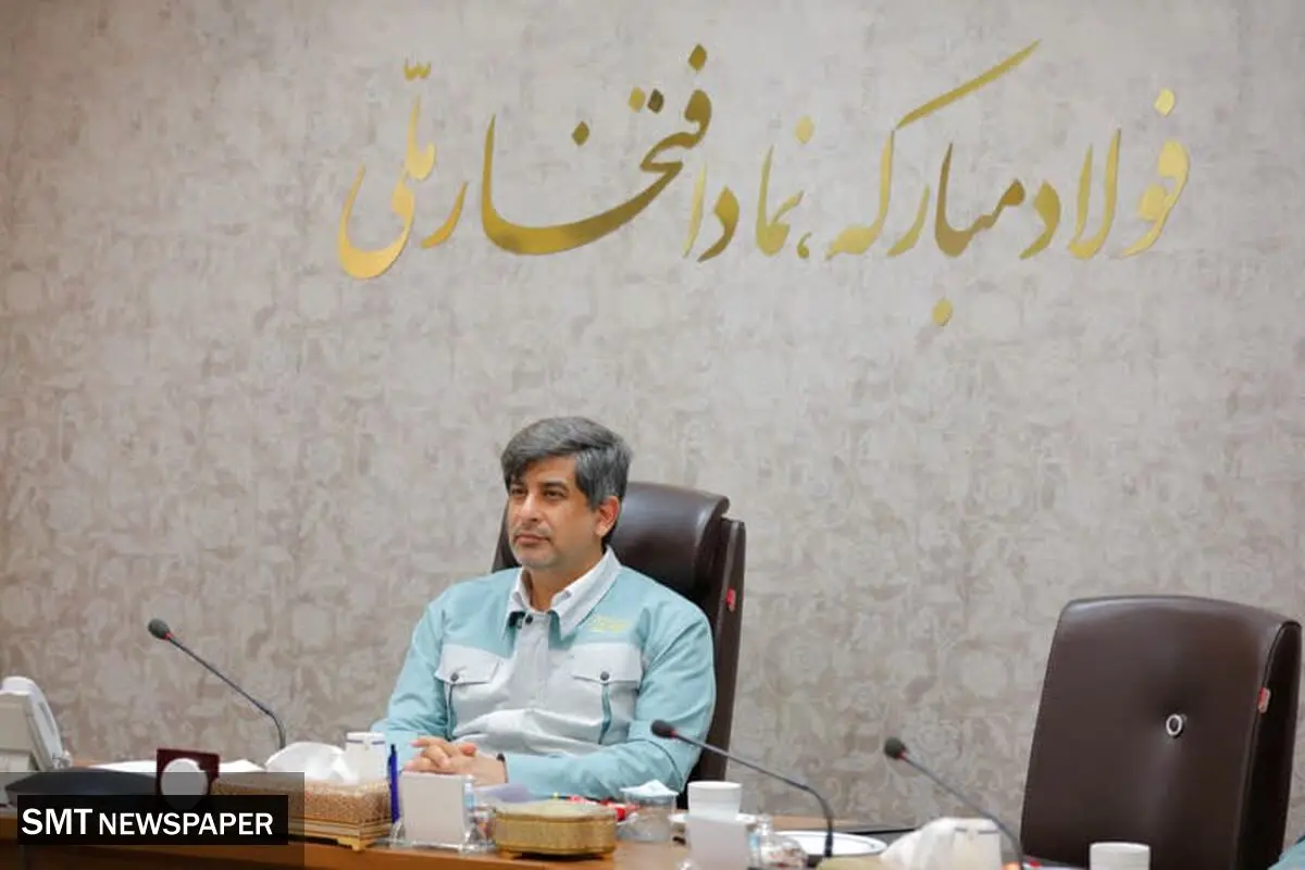 مدیرعامل گروه فولاد مبارکه، در پیامی انتخاب سومین رهبر جمهوری اسلامی ایران را تبریک گفت
