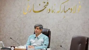 مدیرعامل گروه فولاد مبارکه، در پیامی انتخاب سومین رهبر جمهوری اسلامی ایران را تبریک گفت
