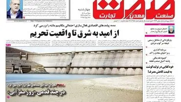 روزنامه چهارشنبه ۲۵ تیرماه ۱۴۰۴


