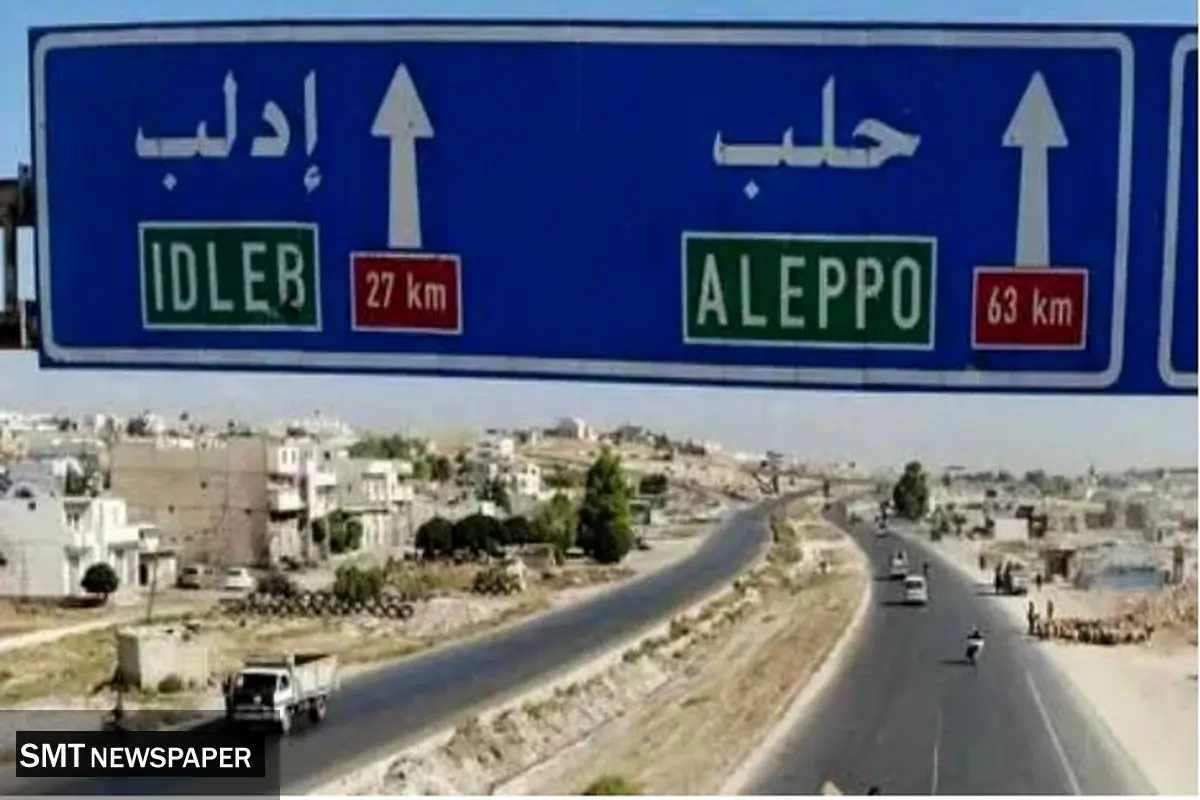 حلب سقوط کرد
