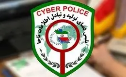 هشدار پلیس نسبت به گسترش اپلیکیشن‌های بانکی جعلی