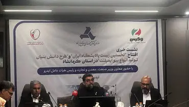 نوسازی و بازسازی صنایع یک فرصت بازارساز