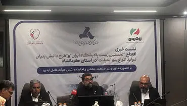 نوسازی و بازسازی صنایع یک فرصت بازارساز