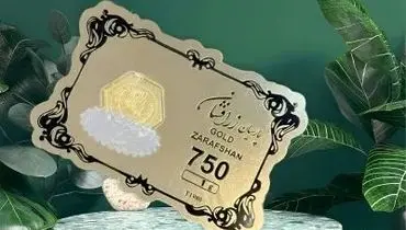 قیمت سکه پارسیان امروز سه‌شنبه ۴ آذر ۱۴۰۴ + جدول