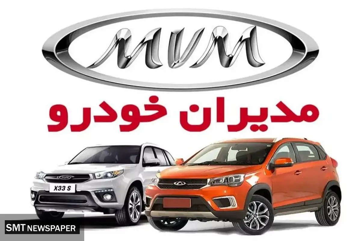 قیمت محصولات مدیران خودرو ۱۲ اسفند ۱۴۰۳