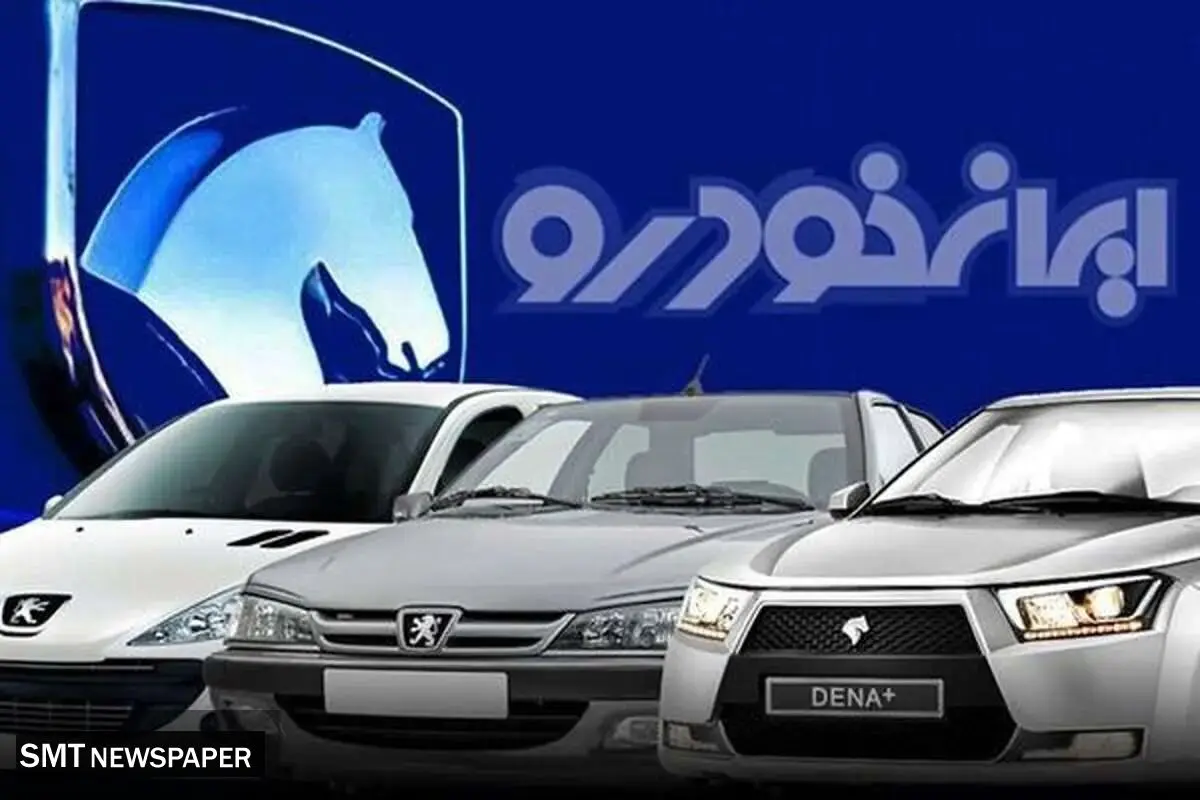  افزایش قیمت ایران خودرو امروز سه شنبه ۴ شهریور ۱۴۰۴ 