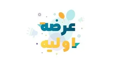 نقدینگی برای عرضه اولیه غانیزان چقدر است ؟