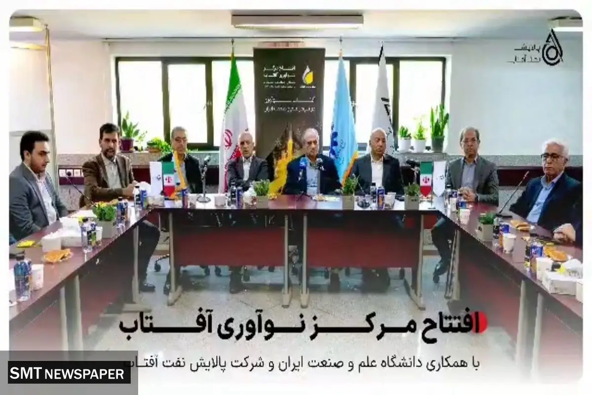 پیوندی نو میان صنعت و دانشگاه برای توسعه فناوری‌های پالایشی کشور 