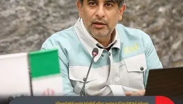 تقویت تاب‌آوری؛ ضرورت حیاتی سازمان‌ها و یک نیاز ملی