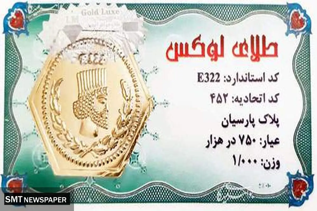 لیست افزایش قیمت سکه پارسیان امروز چهارشنبه ۲۶ شهریور ۱۴۰۴ 