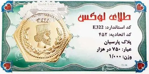 لیست افزایش قیمت سکه پارسیان امروز چهارشنبه ۲۶ شهریور ۱۴۰۴ 