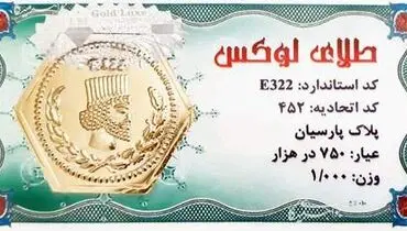 لیست افزایش قیمت سکه پارسیان امروز چهارشنبه ۲۶ شهریور ۱۴۰۴ 