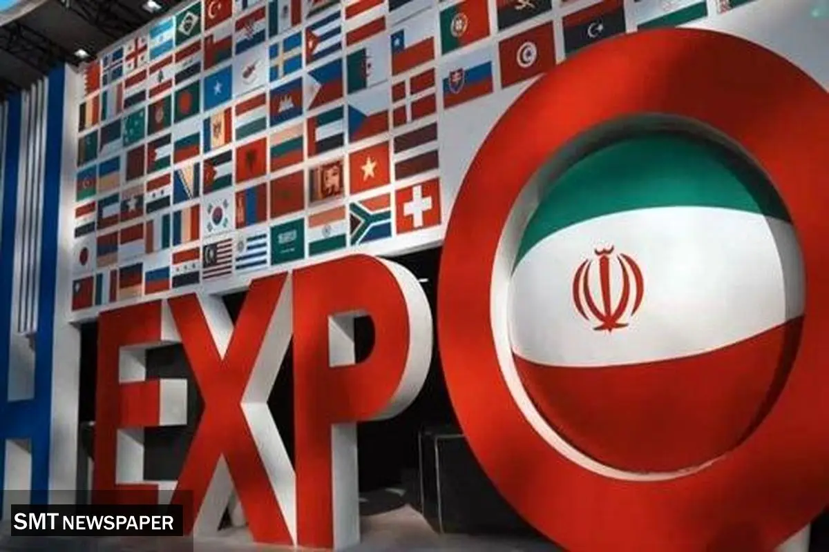 شناسایی و ایجاد بازارهای تجاری جدید با برگزاری ایران اکسپو 2025