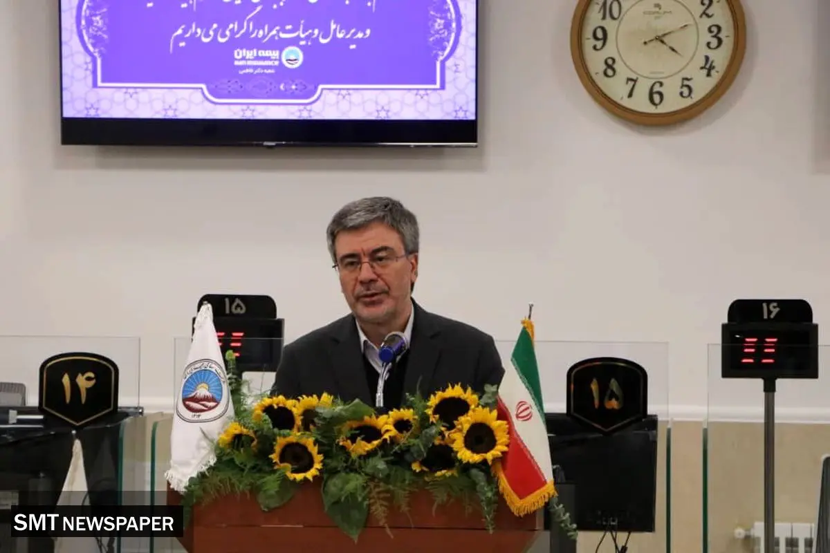 افتتاح ساختمان جدید شعبه فاطمی بیمه ایران به‌عنوان مجهزترین شعبه بیمه ای کشور