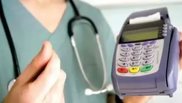 ویزیت پزشکان باید متناسب با جیب مردم باشد