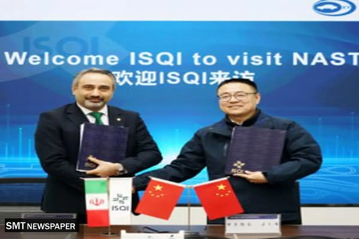 تمدید قرارداد همکاری با چین؛ تداوم همکاری ISQI و NAST