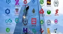 خبر فوری برای سهامداران این گروه حساس
