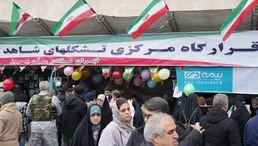 حضور غرفه بیمه دی در راهپیمایی ۲۲ بهمن
