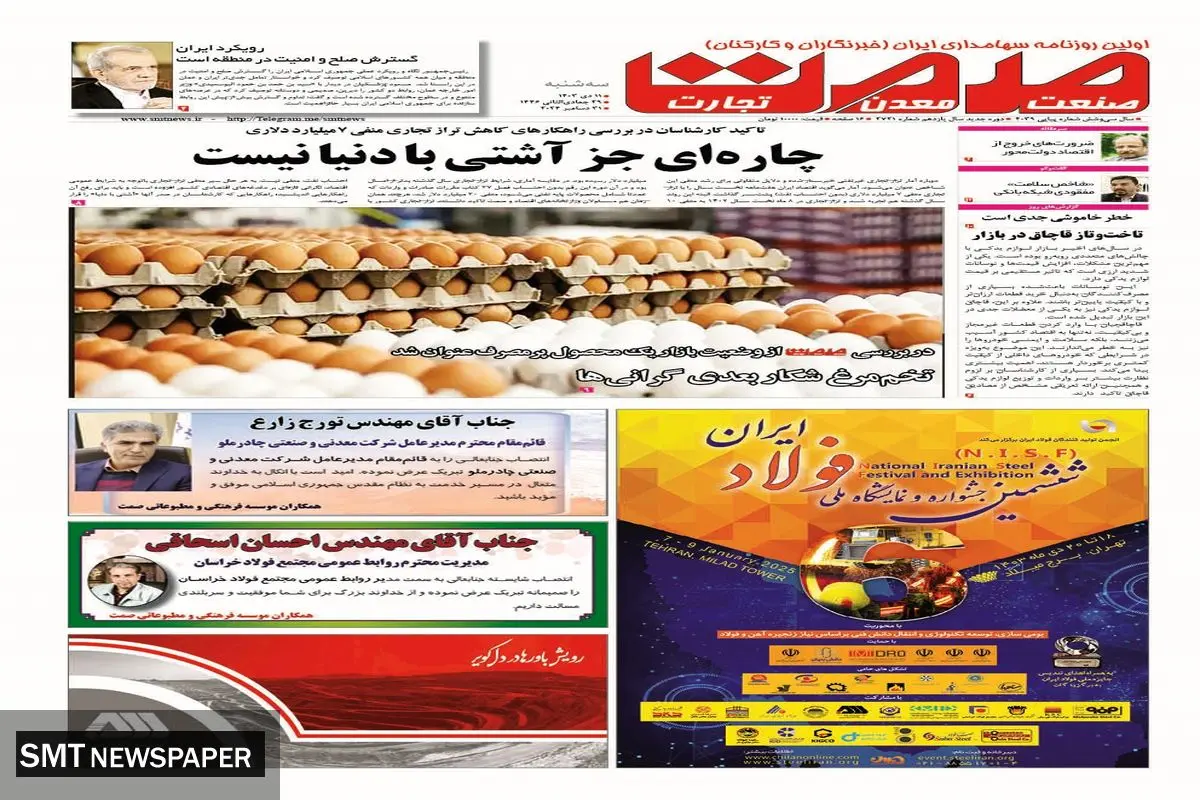 سه شنبه یازدهم دی ماه ۱۴۰۳ 