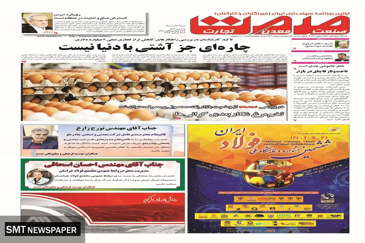 سه شنبه یازدهم دی ماه ۱۴۰۳ 
