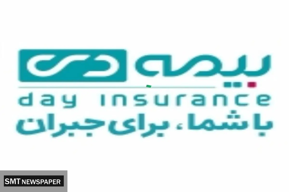 بیمه دی در مسیر رشد شتابان؛ جهش چشمگیر 62 درصدی سود خالص شرکت
