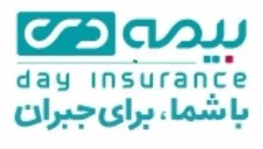 بیمه دی در مسیر رشد شتابان؛ جهش چشمگیر 62 درصدی سود خالص شرکت