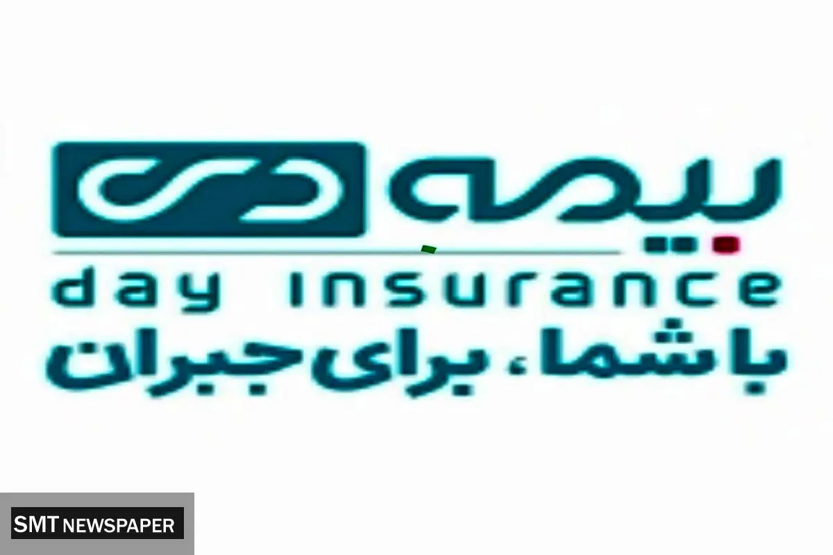 بیمه دی در مسیر رشد شتابان؛ جهش چشمگیر 62 درصدی سود خالص شرکت