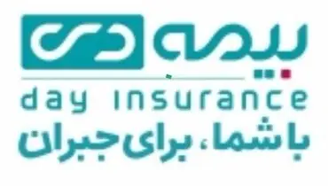 بیمه دی در مسیر رشد شتابان؛ جهش چشمگیر 62 درصدی سود خالص شرکت
