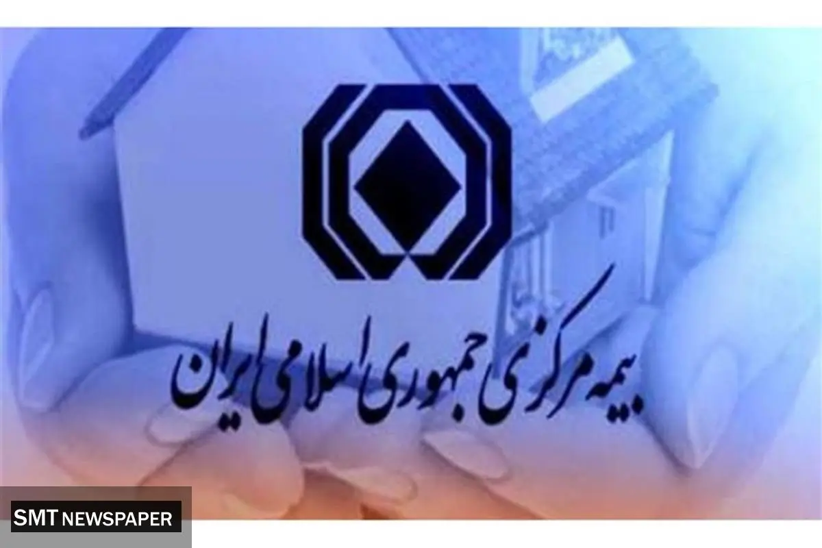 بیمه مرکزی رقم متوسط خسارت های پرداختی شرکت های بیمه را گزارش داد