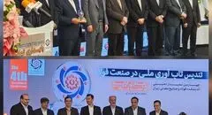 قدردانی از صنایع فولادی آسیب‌دیده در جنگ توسط اندیشکده فولاد و صنایع معدنی ایران