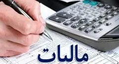 سهم پررنگ آموزش و پرورش به عنوان مقاصد مالیات‌های پرداختی مودیان در سال ۱۴۰۵