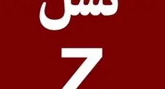 نسل Z؛ معترضان بی‌رهبر اما قدرتمند