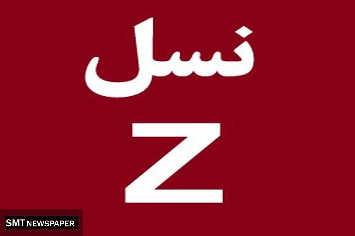 نسل Z؛ معترضان بی‌رهبر اما قدرتمند