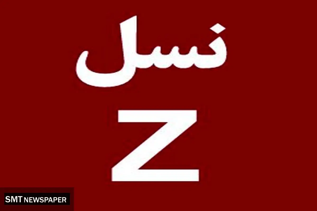 نسل Z؛ معترضان بیرهبر اما قدرتمند