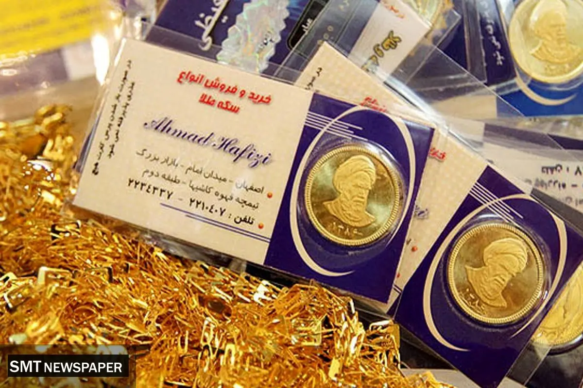 قیمت نیم سکه امروز شنبه ۲۸ مهر ۱۴۰۳