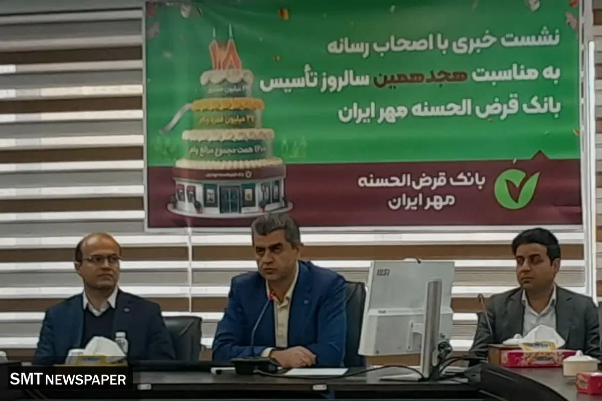 یزد، پایلوت طرح حمایت از اصناف در بانک قرض‌الحسنه مهر ایران