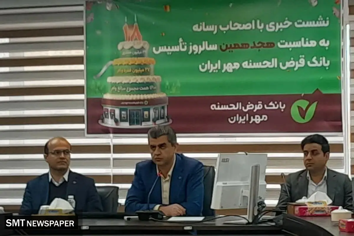 یزد، پایلوت طرح حمایت از اصناف در بانک قرض‌الحسنه مهر ایران