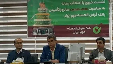 یزد، پایلوت طرح حمایت از اصناف در بانک قرض‌الحسنه مهر ایران