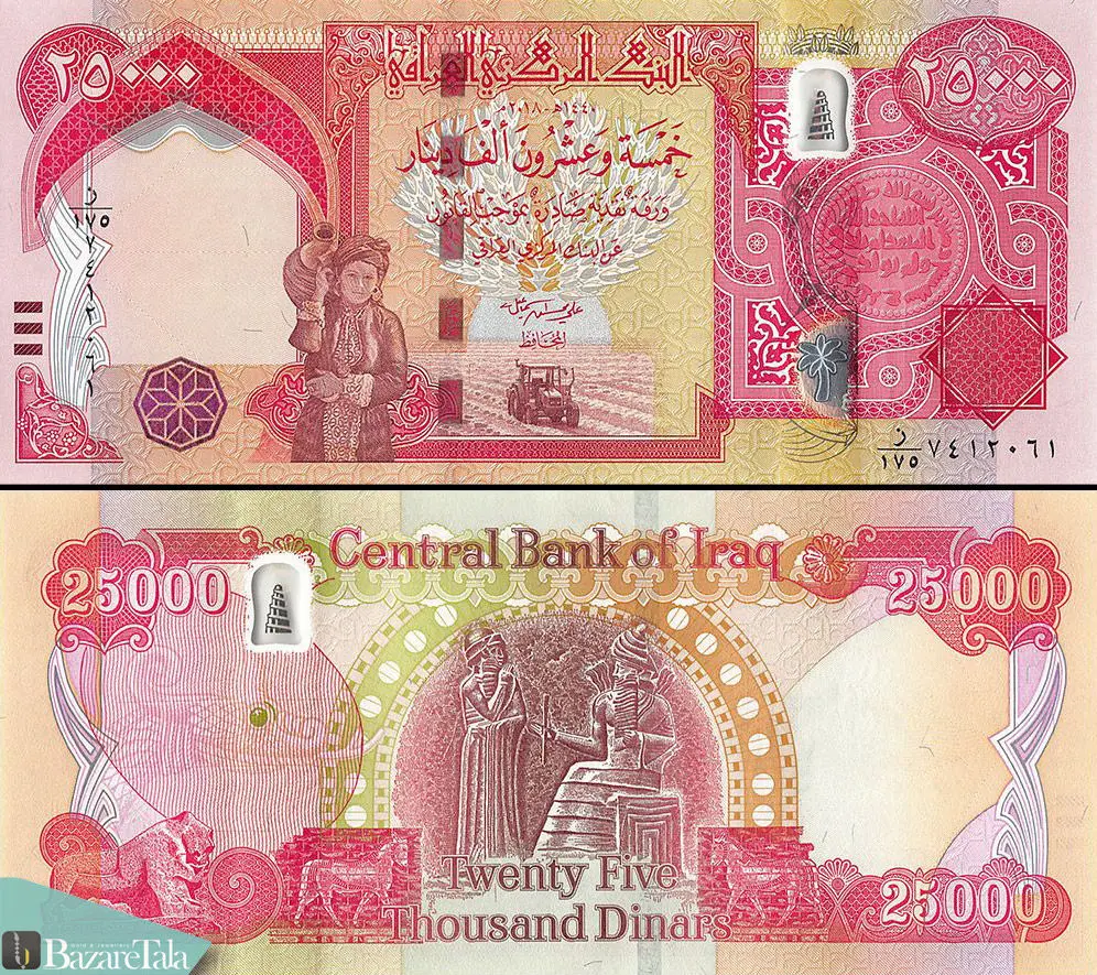 قیمت دینار عراق امروز شنبه ۱۵ شهریور ۱۴۰۴