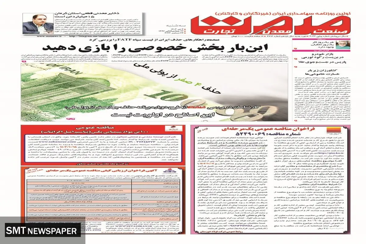 سه شنبه چهارم دی ماه ۱۴۰۳ 