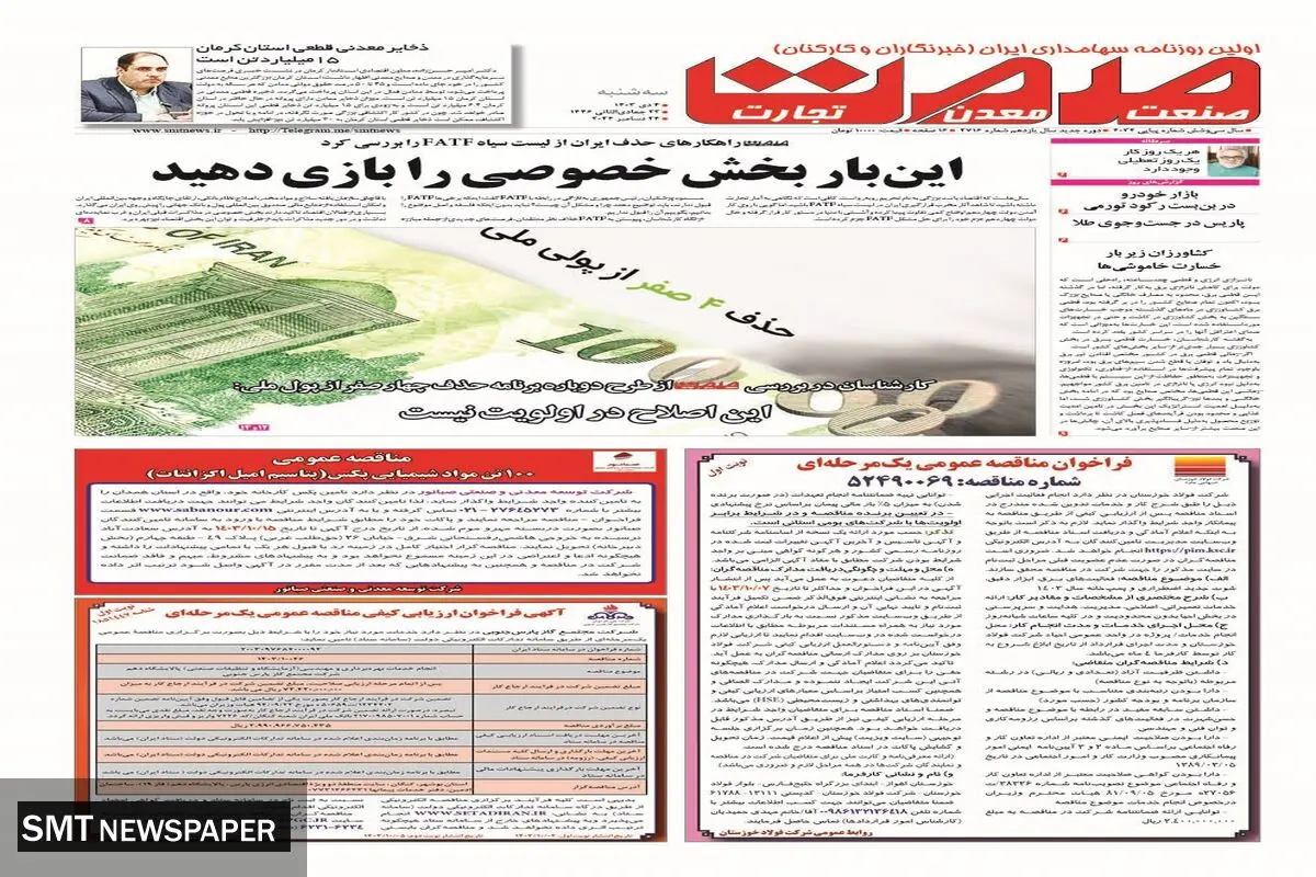 سه شنبه چهارم دی ماه ۱۴۰۳ 